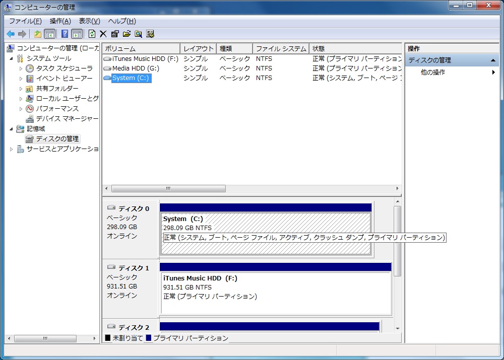 システム で 予約 済み の パーティション を 更新 できません で した